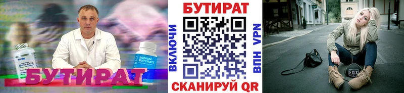 БУТИРАТ GHB  купить наркоту  kraken tor  Кисловодск 