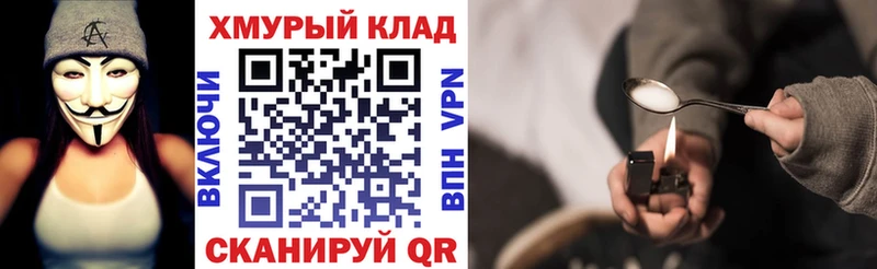 ГЕРОИН Heroin Кисловодск