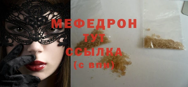 стаф Мегион