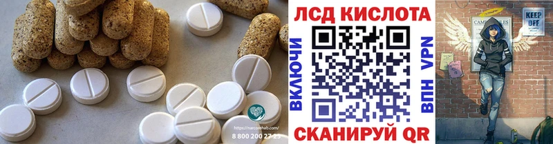 ЛСД экстази кислота Кисловодск