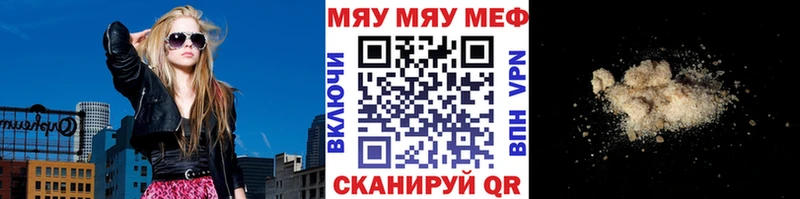 МЕФ кристаллы Кисловодск