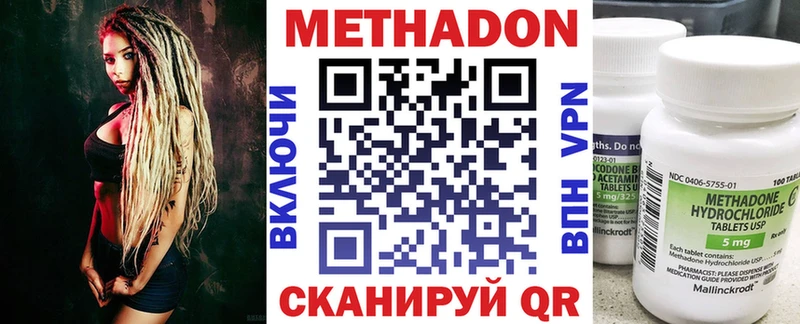 МЕТАДОН VHQ  Кисловодск 