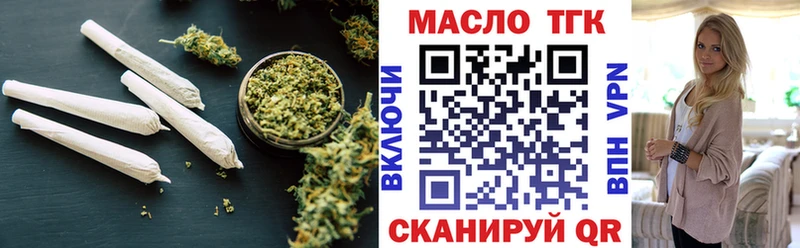 ТГК THC oil Кисловодск